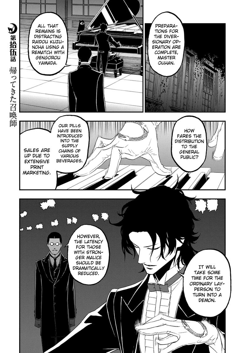 Devil Summoner Kuzuha Raidou Tai Kodoku No Marebito Chapter 15 Page 1