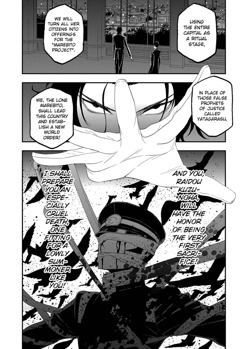 Devil Summoner Kuzuha Raidou Tai Kodoku No Marebito Chapter 15 Page 3