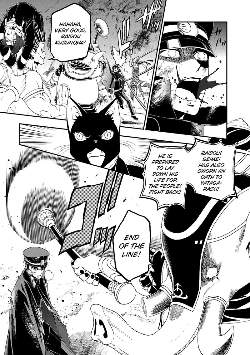 Devil Summoner Kuzuha Raidou Tai Kodoku No Marebito Chapter 17 Page 23