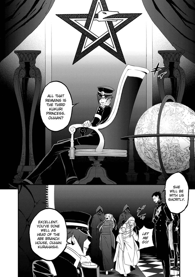 Devil Summoner Kuzuha Raidou Tai Kodoku No Marebito Chapter 19 Page 3