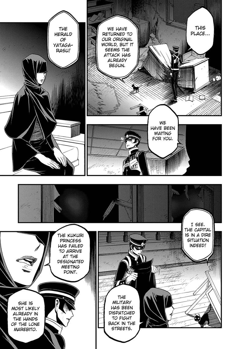 Devil Summoner Kuzuha Raidou Tai Kodoku No Marebito Chapter 22 Page 17