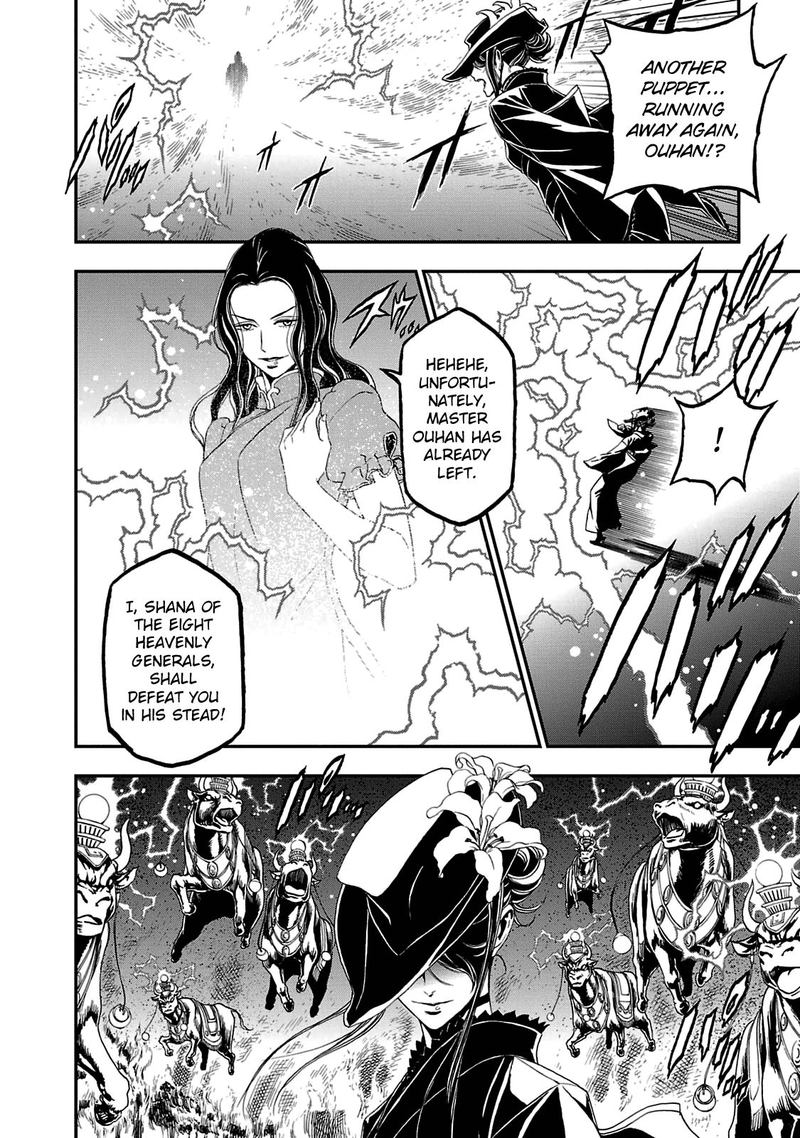 Devil Summoner Kuzuha Raidou Tai Kodoku No Marebito Chapter 22 Page 9