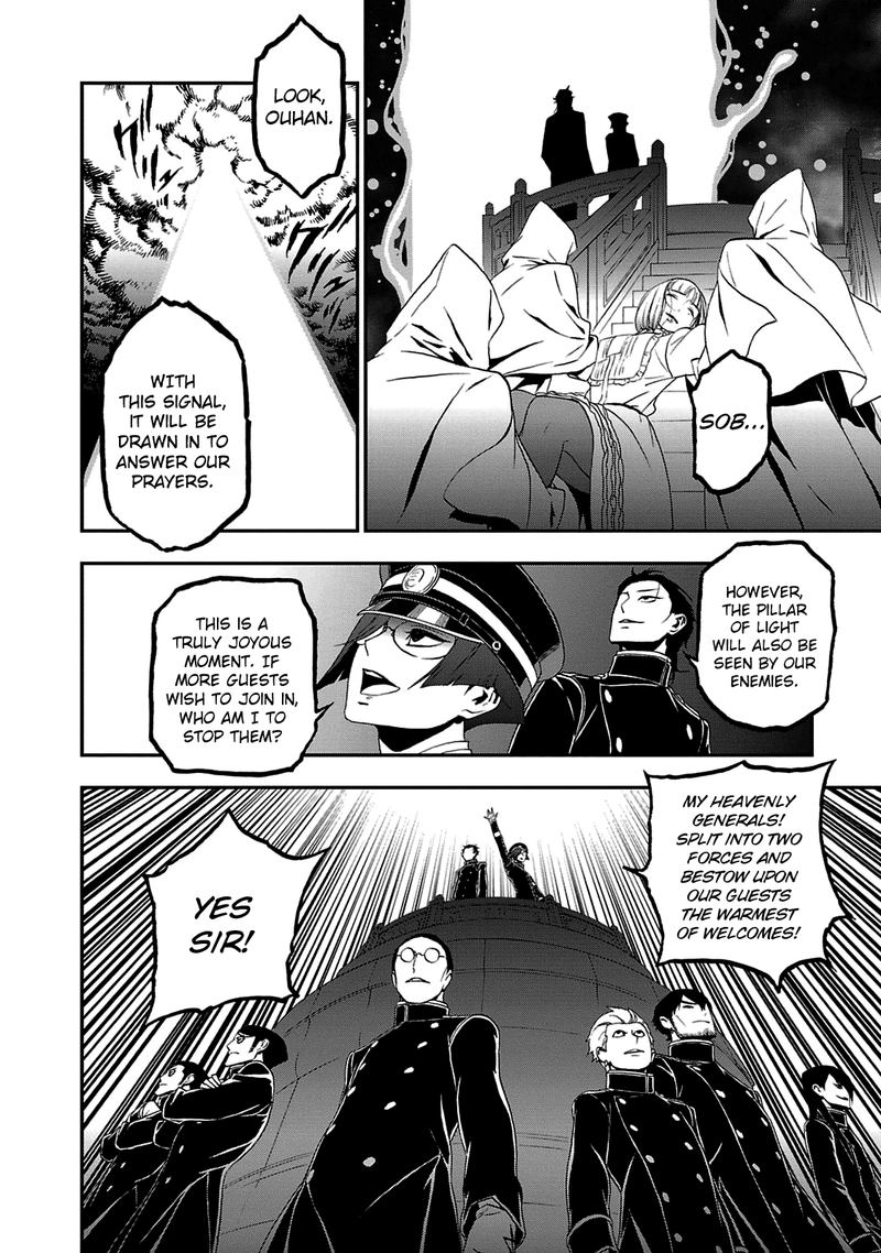 Devil Summoner Kuzuha Raidou Tai Kodoku No Marebito Chapter 23 Page 2