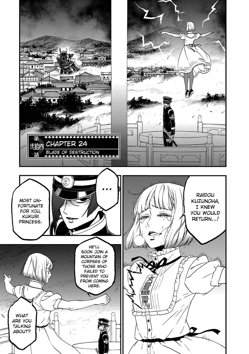 Devil Summoner Kuzuha Raidou Tai Kodoku No Marebito Chapter 24 Page 1