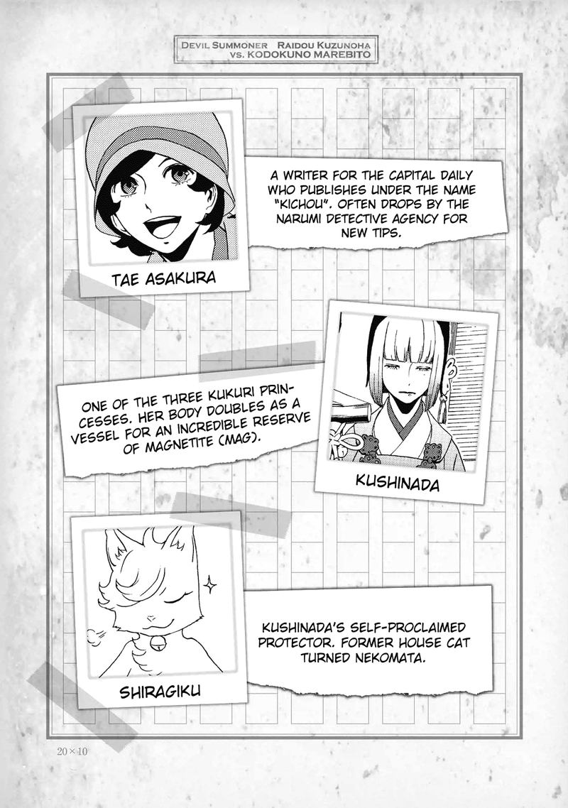 Devil Summoner Kuzuha Raidou Tai Kodoku No Marebito Chapter 24 Page 32