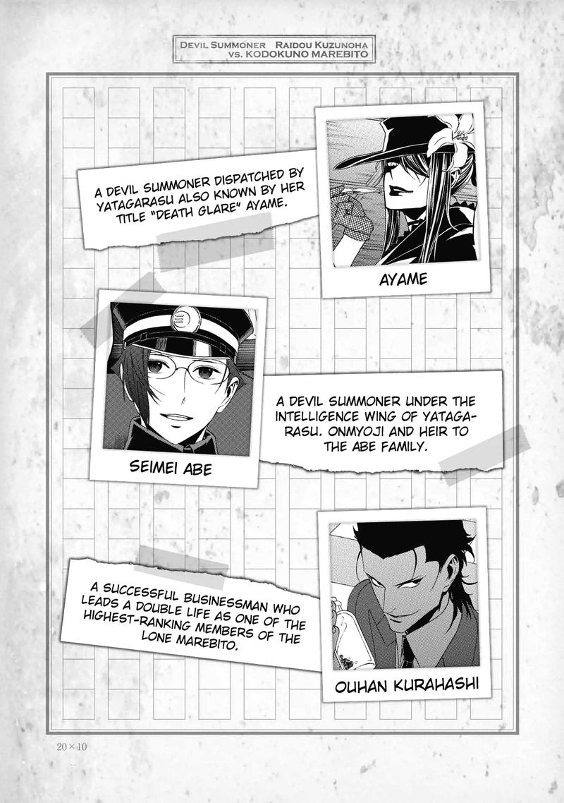 Devil Summoner Kuzuha Raidou Tai Kodoku No Marebito Chapter 24 Page 33