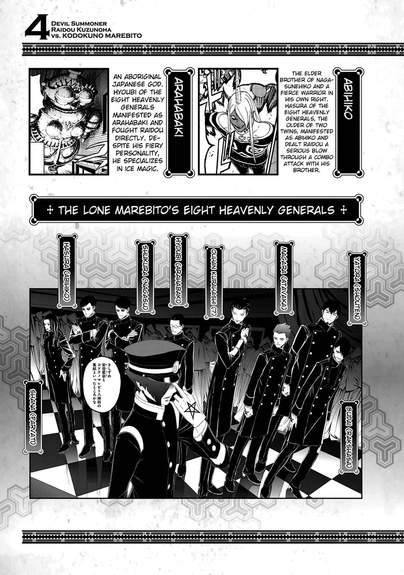 Devil Summoner Kuzuha Raidou Tai Kodoku No Marebito Chapter 24 Page 38