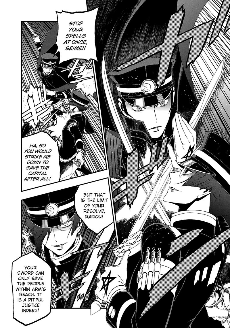 Devil Summoner Kuzuha Raidou Tai Kodoku No Marebito Chapter 27 Page 7