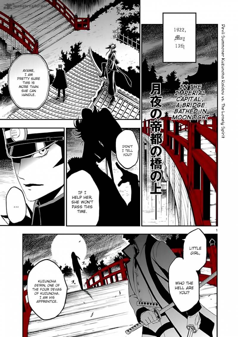 Devil Summoner Kuzuha Raidou Tai Kodoku No Marebito Chapter 3 Page 2