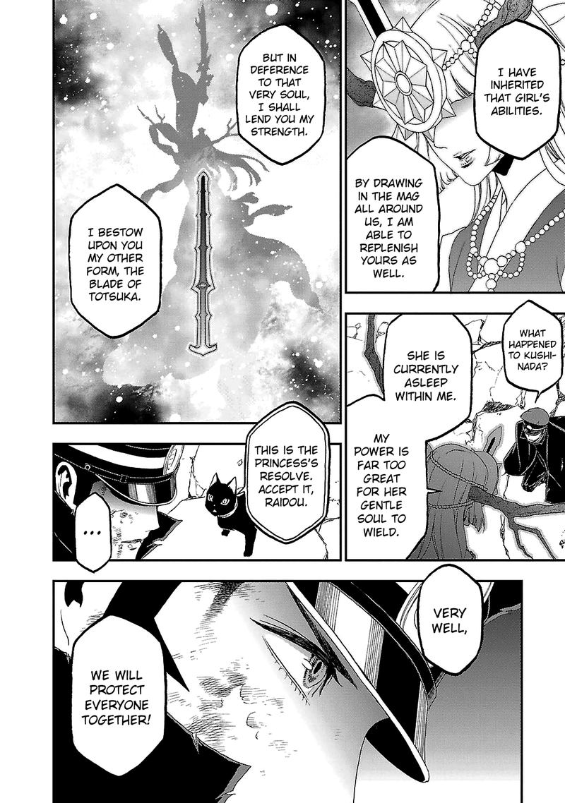 Devil Summoner Kuzuha Raidou Tai Kodoku No Marebito Chapter 31 Page 25