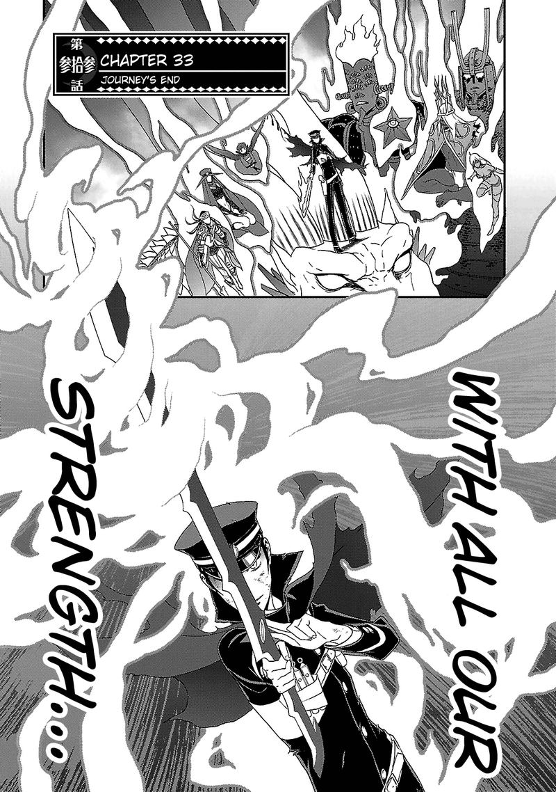 Devil Summoner Kuzuha Raidou Tai Kodoku No Marebito Chapter 33 Page 1