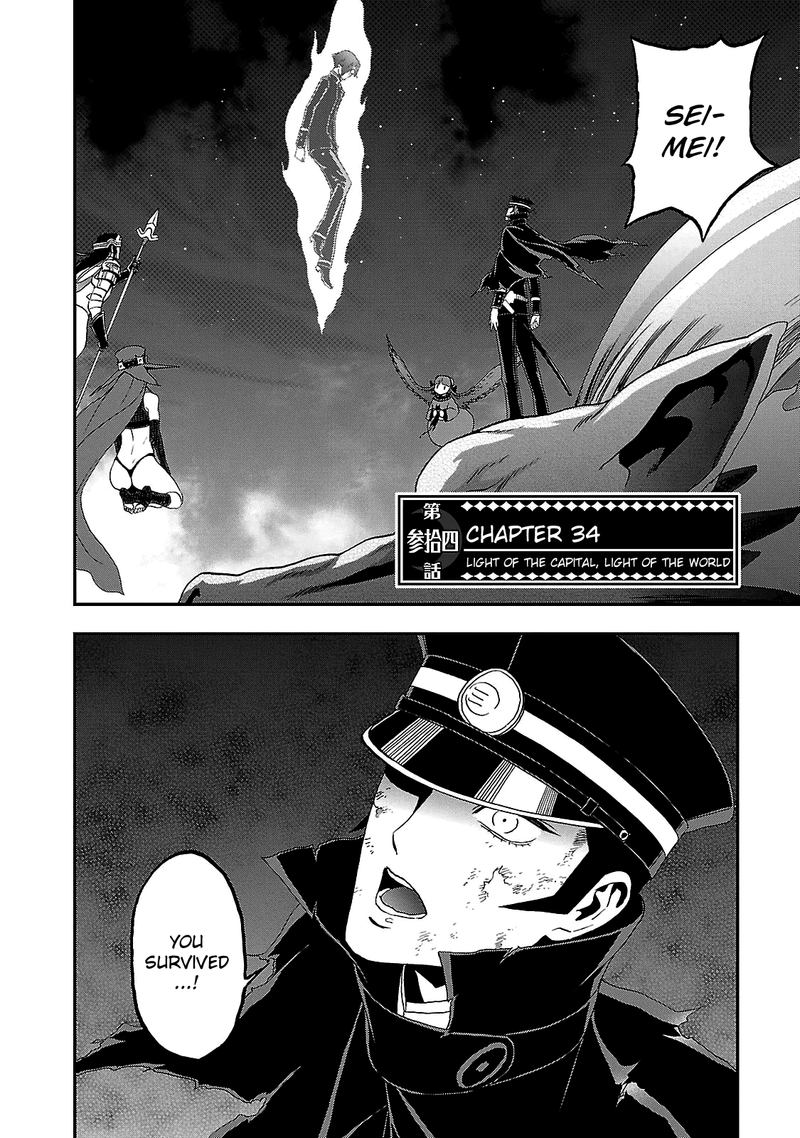 Devil Summoner Kuzuha Raidou Tai Kodoku No Marebito Chapter 34 Page 1