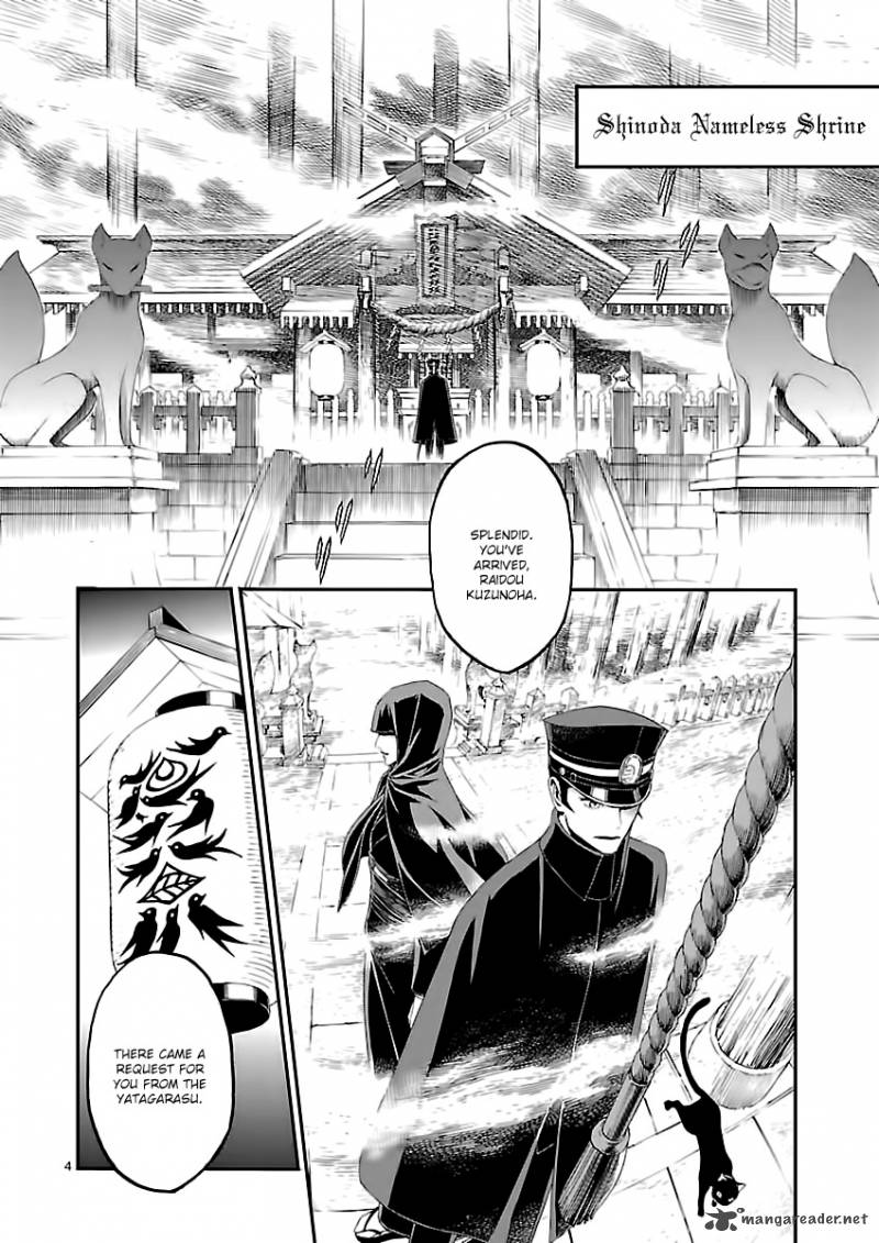 Devil Summoner Kuzuha Raidou Tai Kodoku No Marebito Chapter 5 Page 3