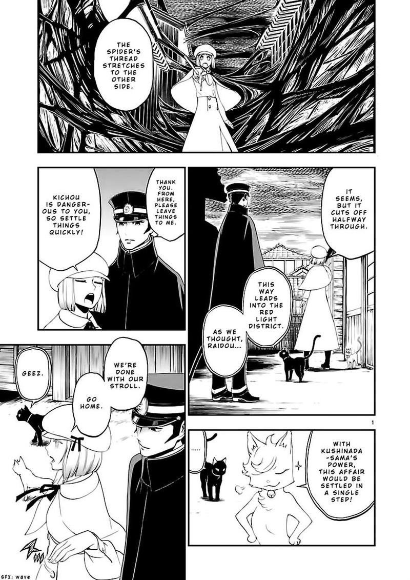 Devil Summoner Kuzuha Raidou Tai Kodoku No Marebito Chapter 9 Page 1