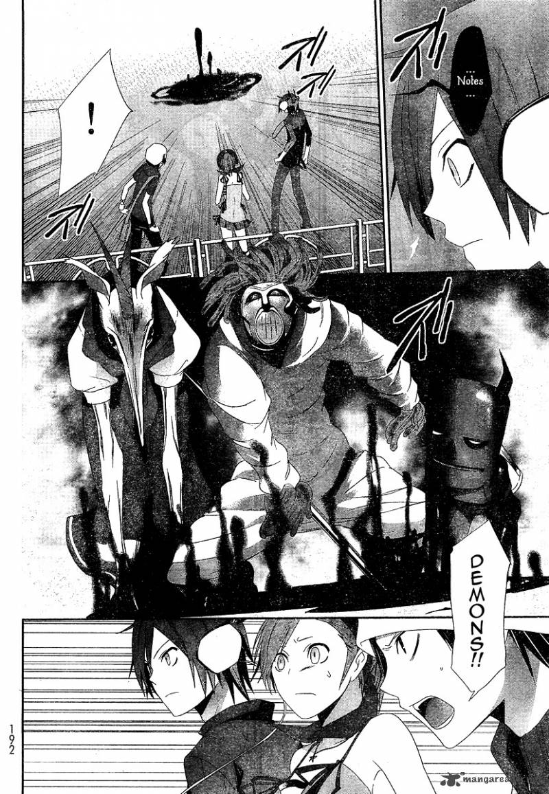 Devil Survivor Chapter 6 Page 8