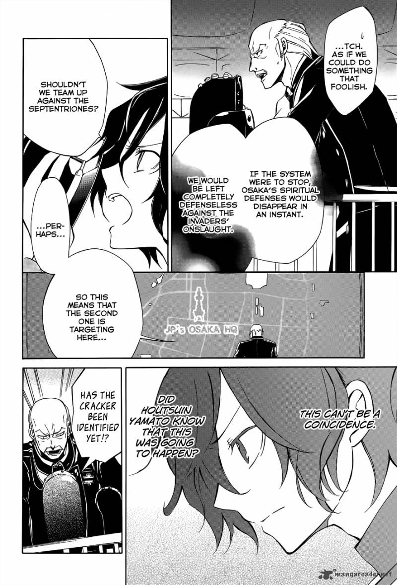 Devil Survivor 2 The Animation Chapter 5 Page 27