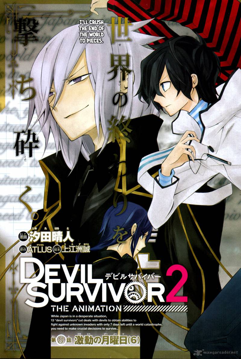 Devil Survivor 2 The Animation Chapter 8 Page 37