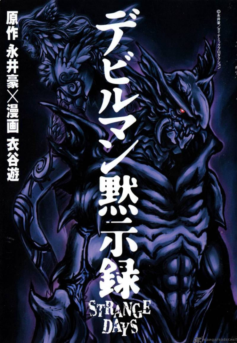 Devilman Mokushiroku Strange Days Chapter 1 Page 4