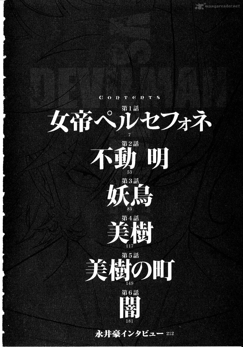 Devilman Tai Yami No Teiou Chapter 1 Page 10