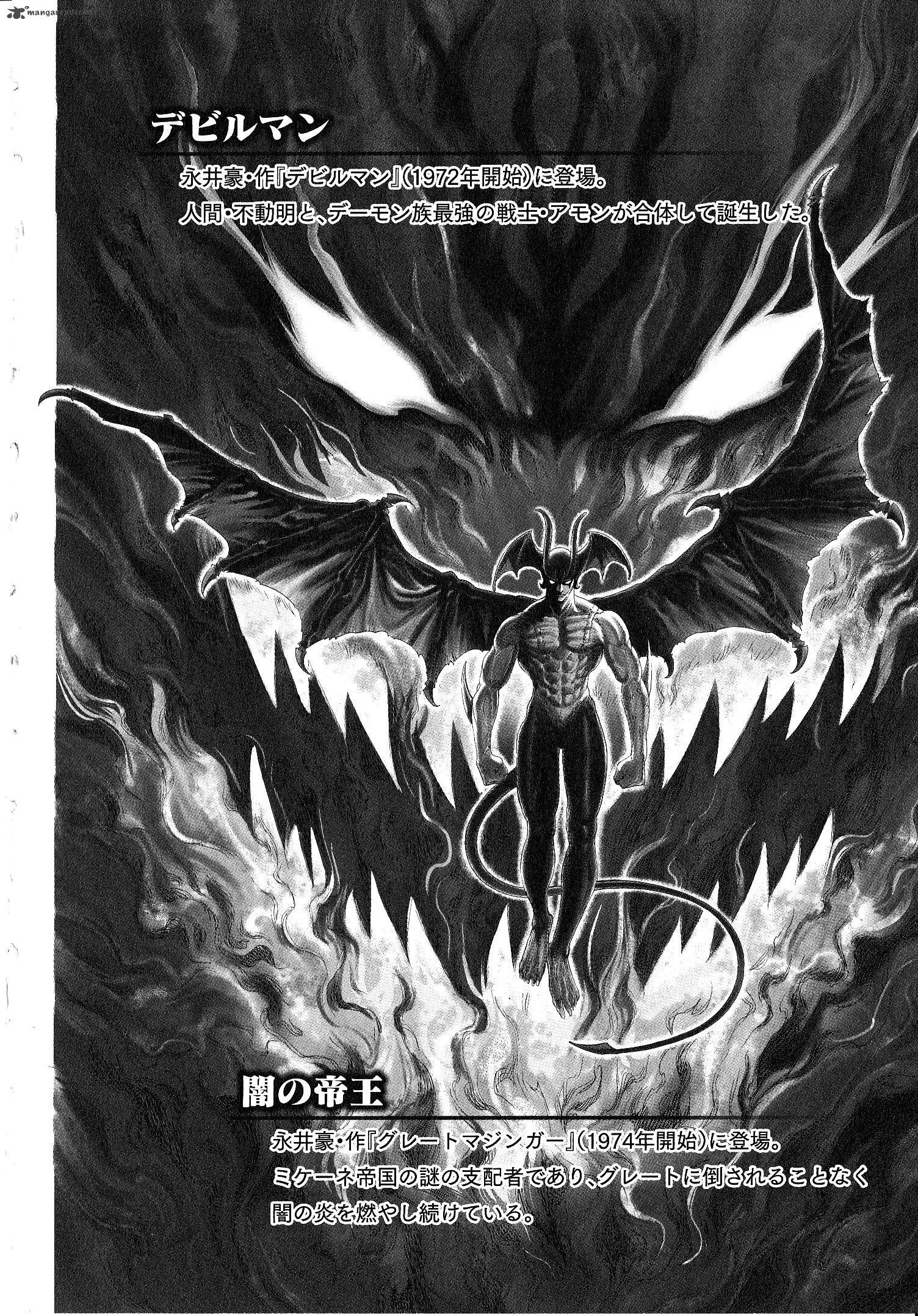 Devilman Tai Yami No Teiou Chapter 12 Page 12