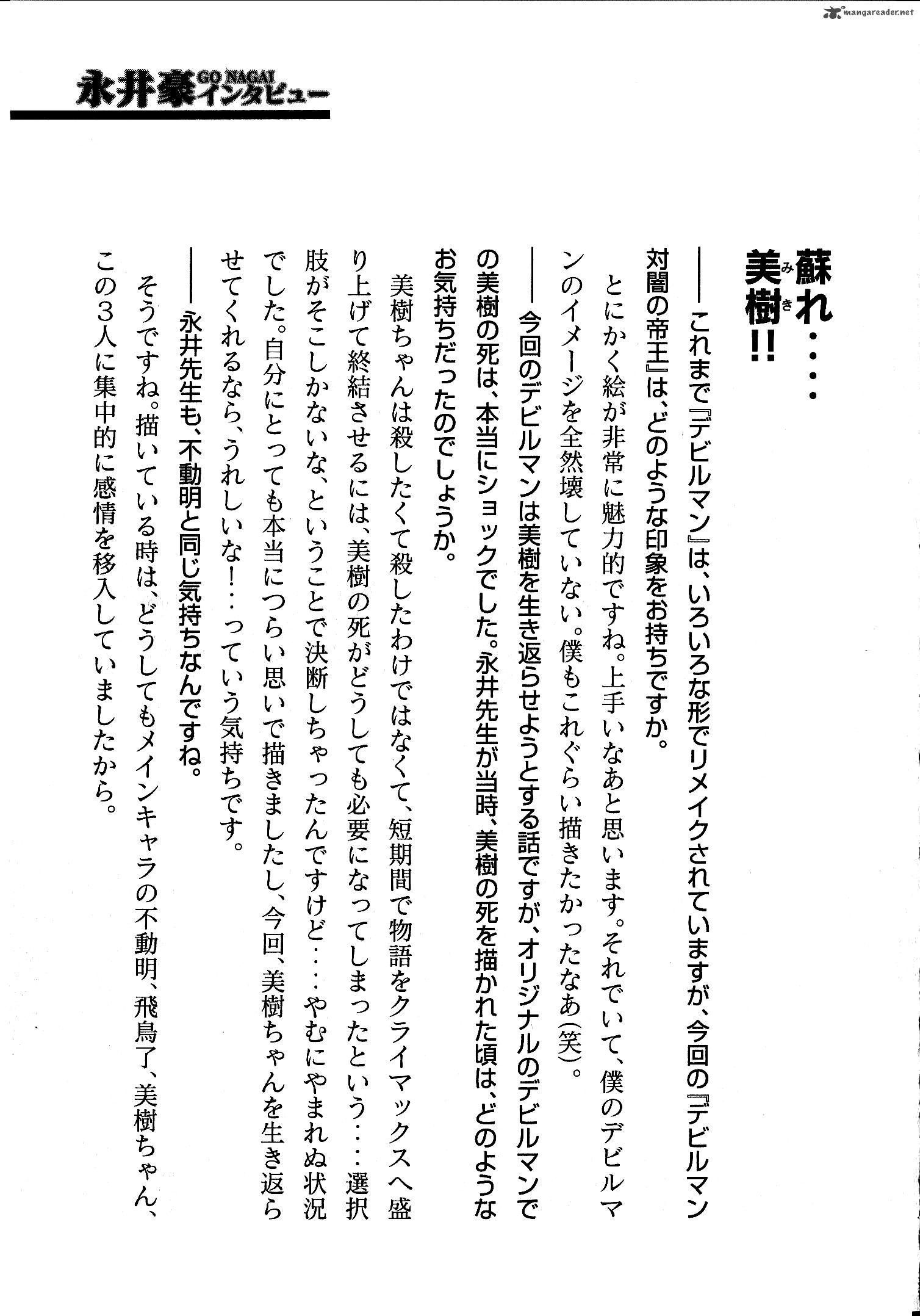 Devilman Tai Yami No Teiou Chapter 6 Page 34