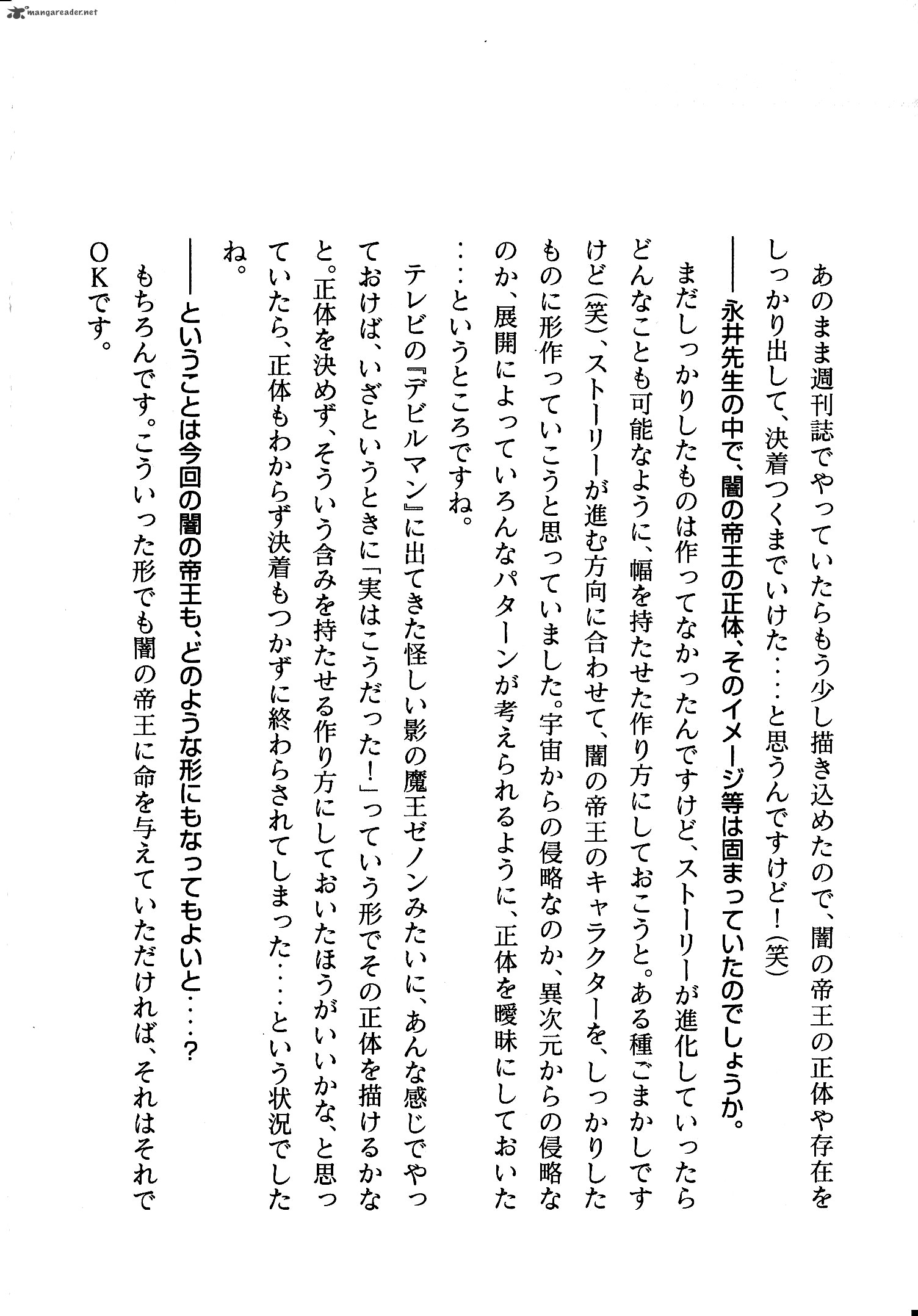Devilman Tai Yami No Teiou Chapter 6 Page 37