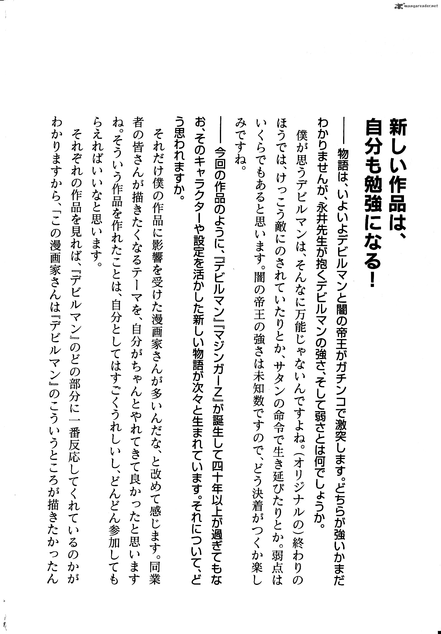 Devilman Tai Yami No Teiou Chapter 6 Page 39