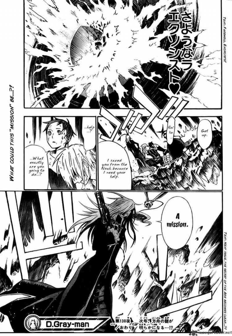 Dgray Man Chapter 130 Page 17