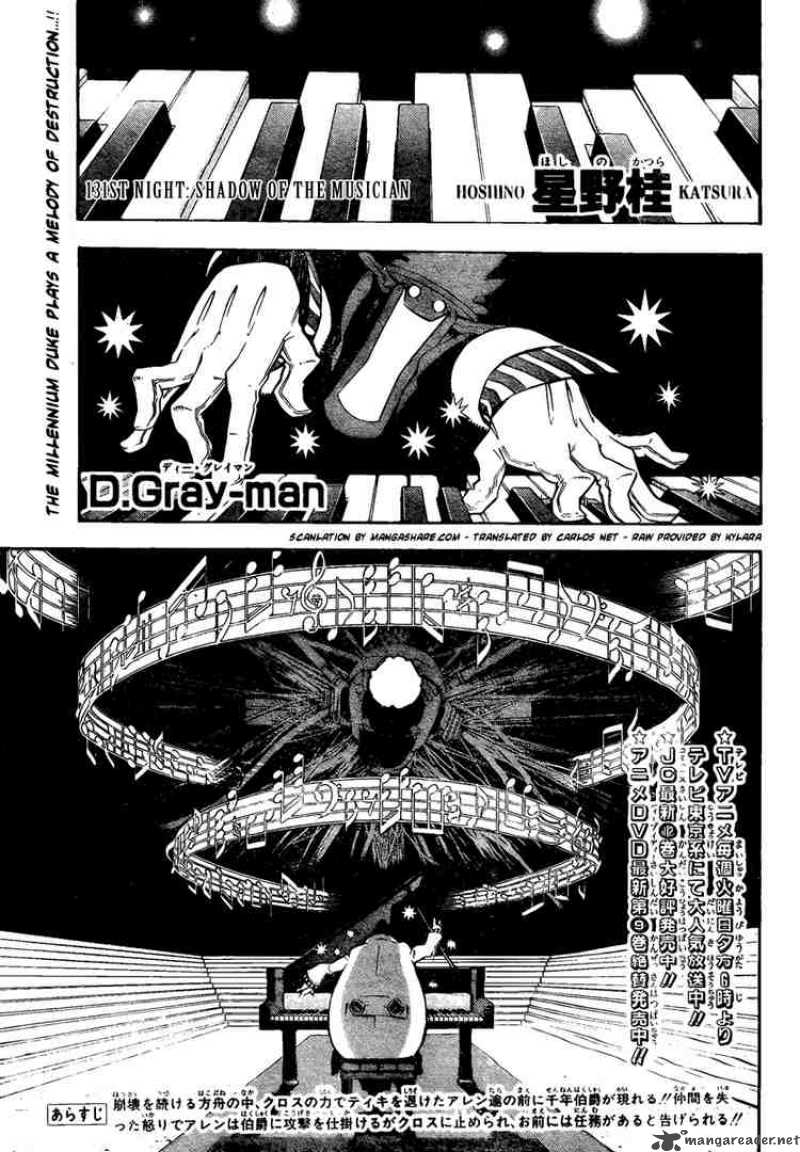 Dgray Man Chapter 131 Page 1