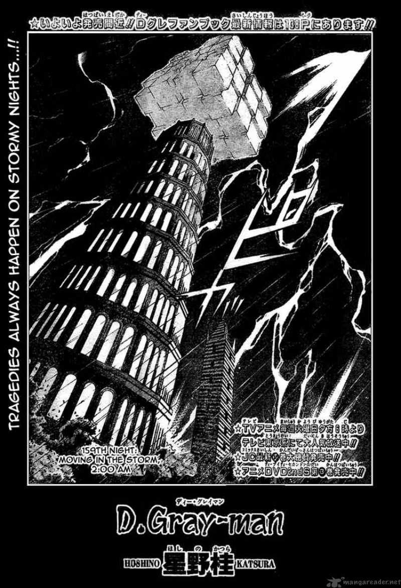 Dgray Man Chapter 159 Page 5