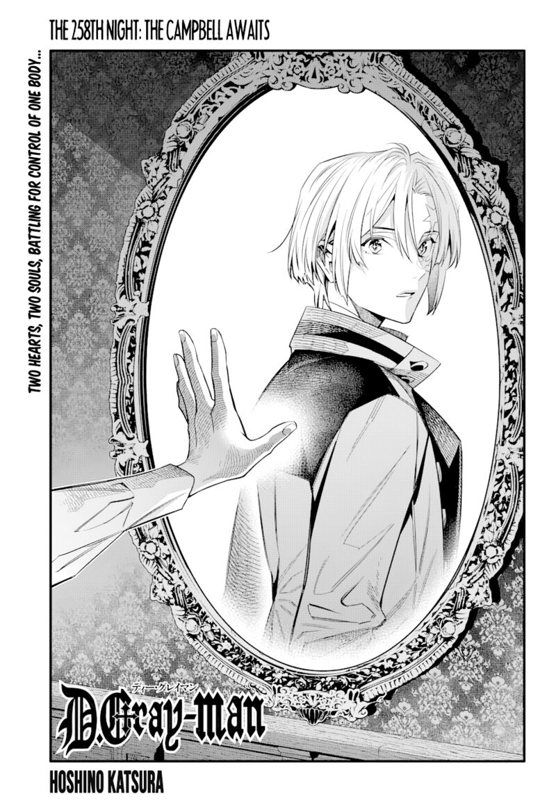 Dgray Man Chapter 258 Page 6