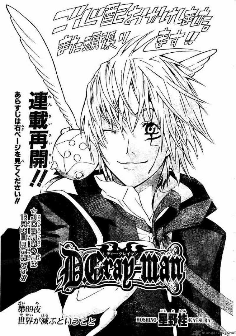Dgray Man Chapter 69 Page 1
