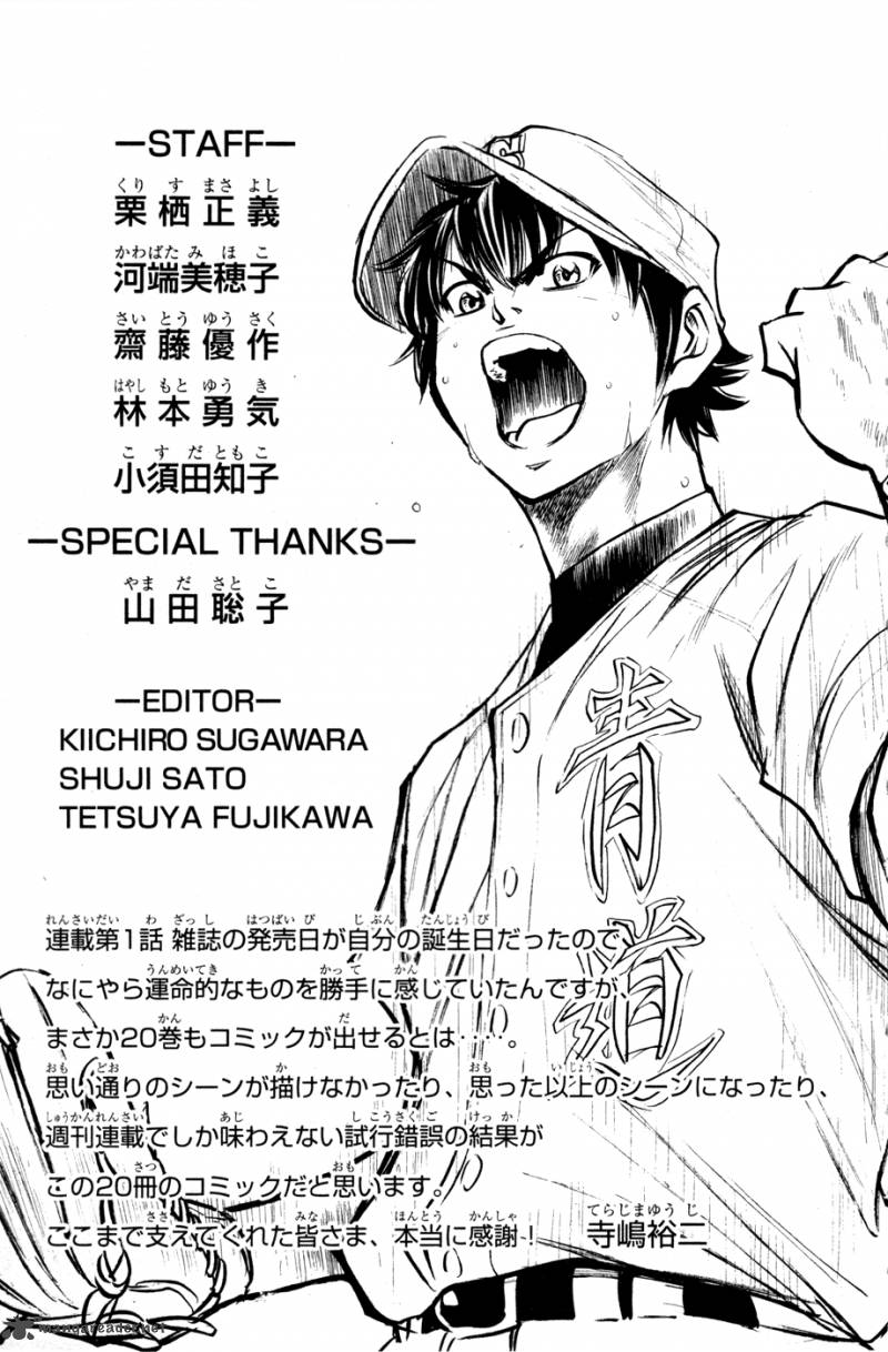 Diamond No Ace Chapter 174 Page 25