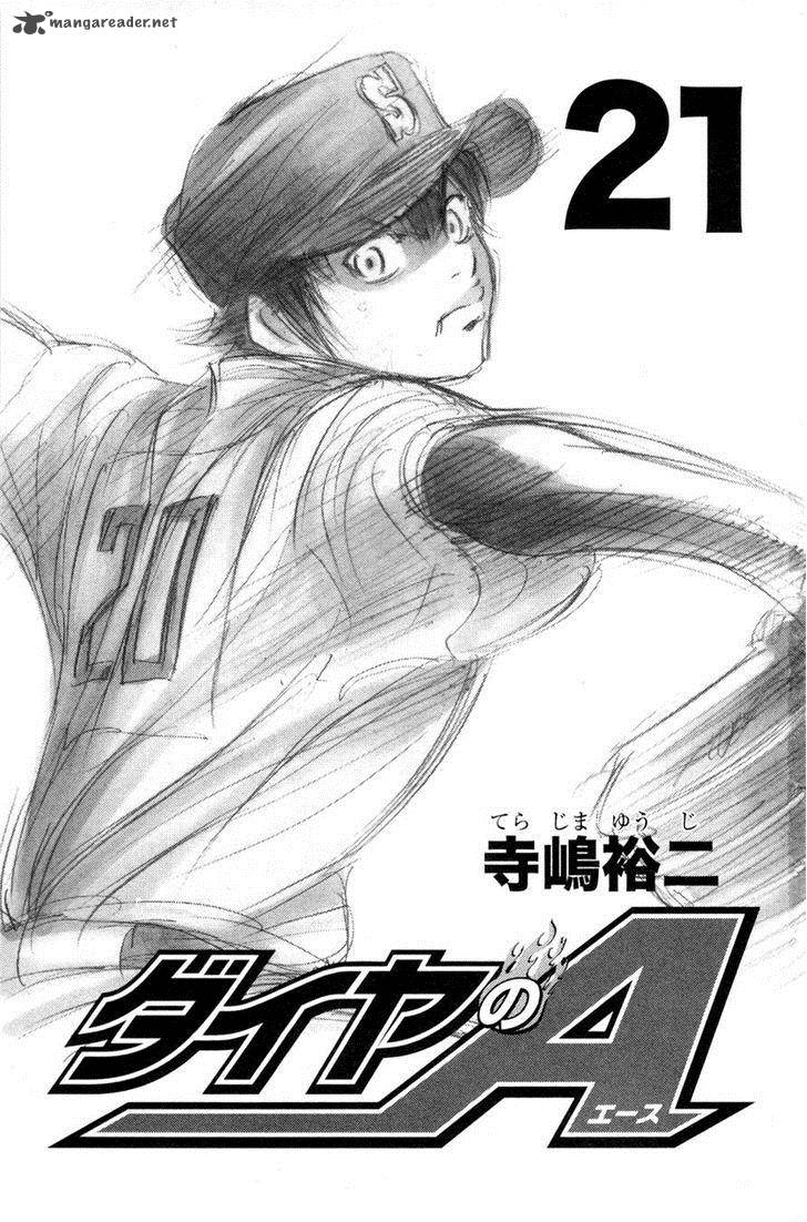 Diamond No Ace Chapter 175 Page 1