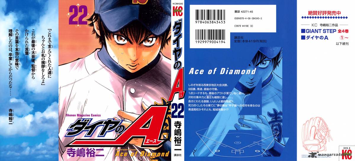 Diamond No Ace Chapter 184 Page 1