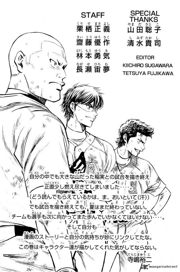 Diamond No Ace Chapter 201 Page 23