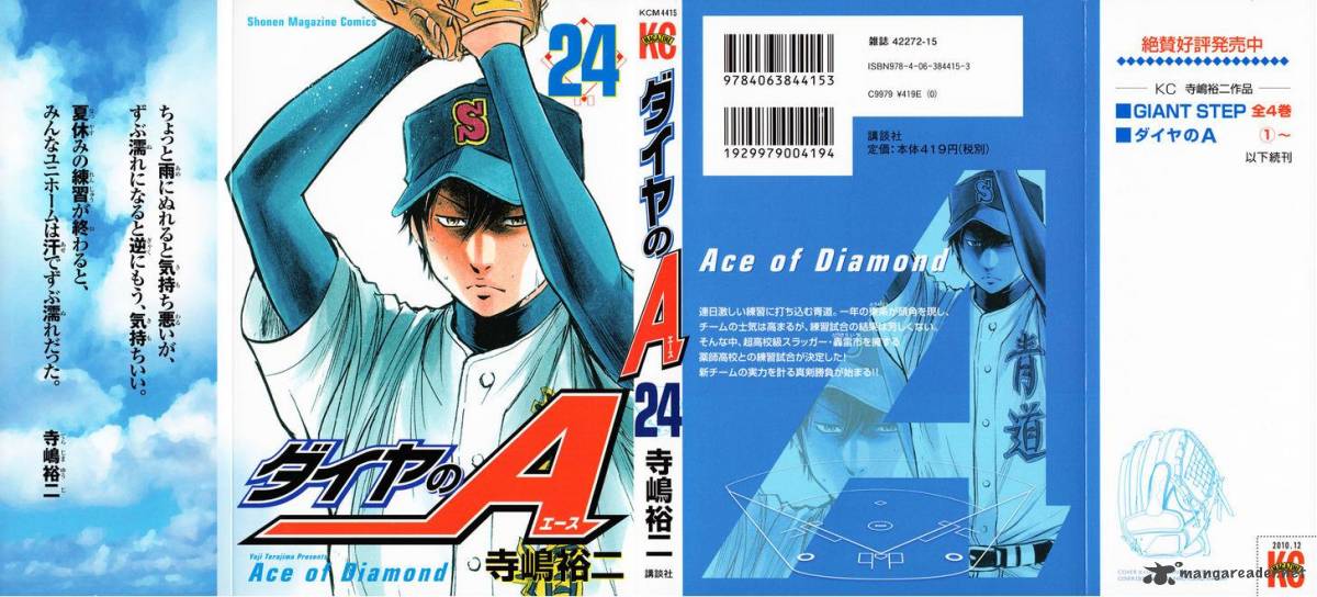 Diamond No Ace Chapter 202 Page 28