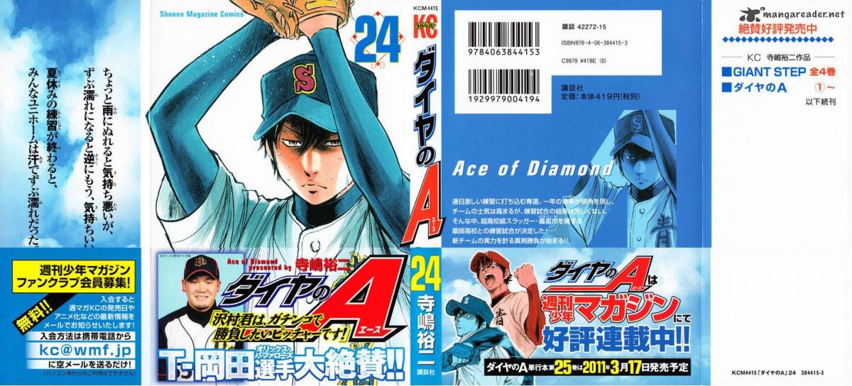 Diamond No Ace Chapter 202 Page 29