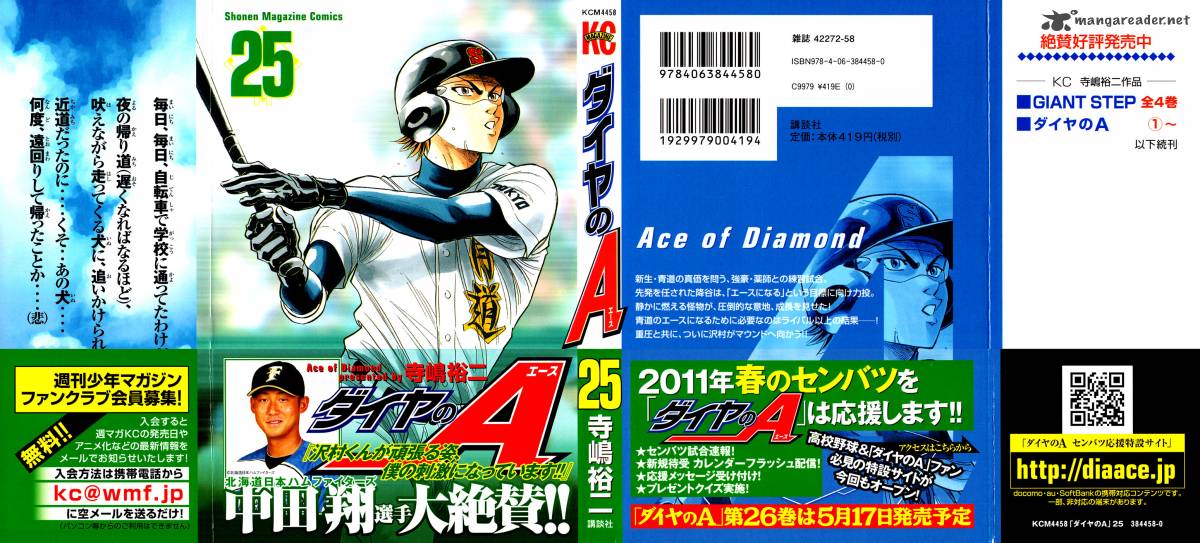 Diamond No Ace Chapter 211 Page 2