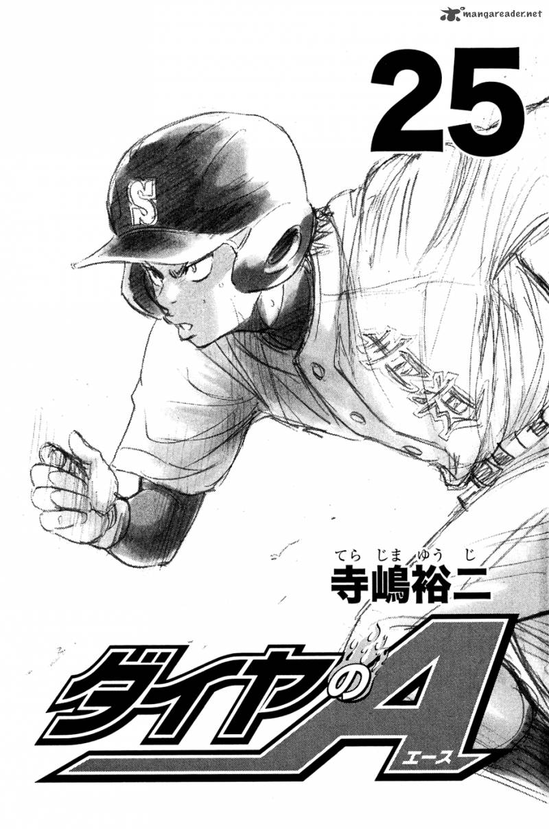 Diamond No Ace Chapter 211 Page 4