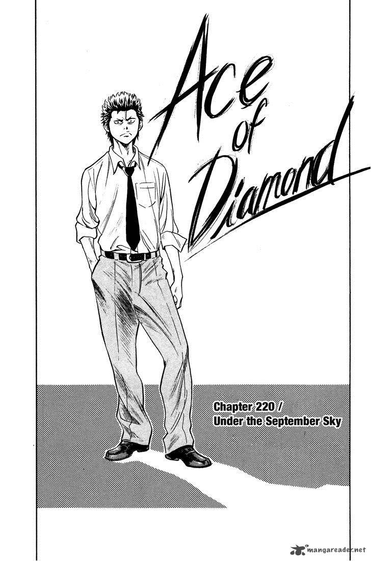 Diamond No Ace Chapter 220 Page 3
