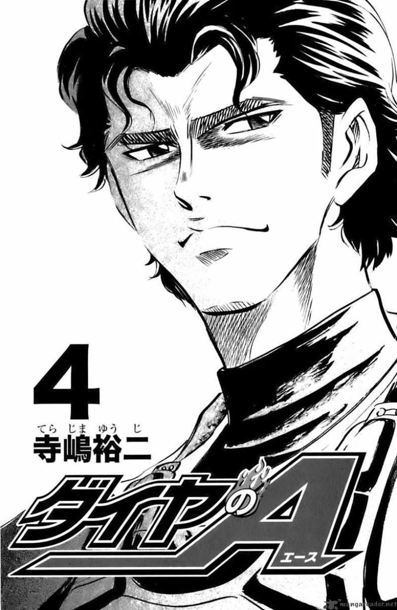 Diamond No Ace Chapter 23 Page 3