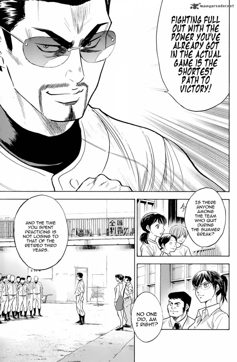 Diamond No Ace Chapter 241 Page 17