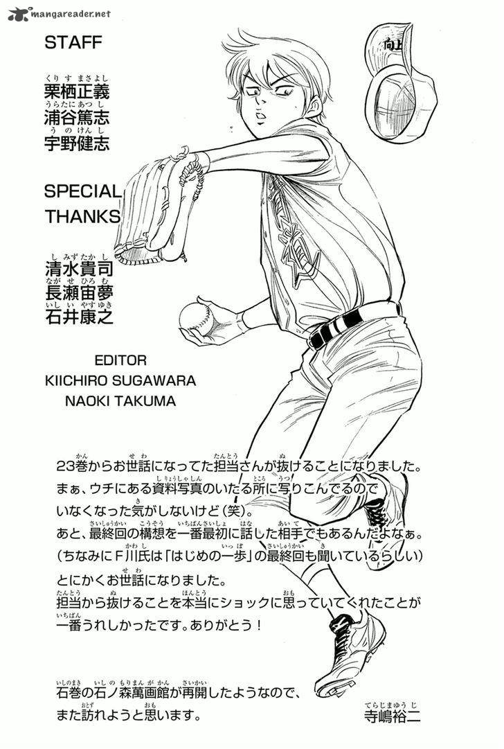 Diamond No Ace Chapter 301 Page 20