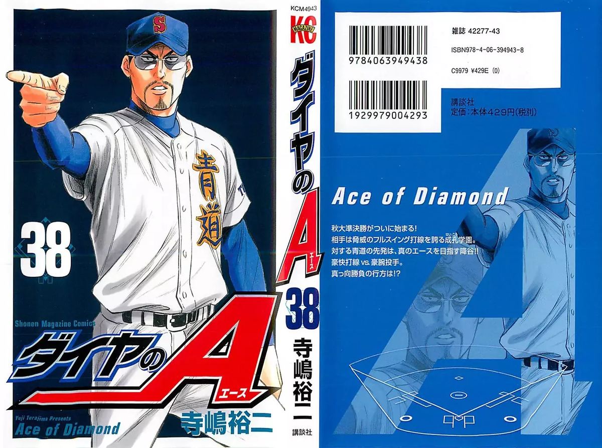 Diamond No Ace Chapter 329 Page 1