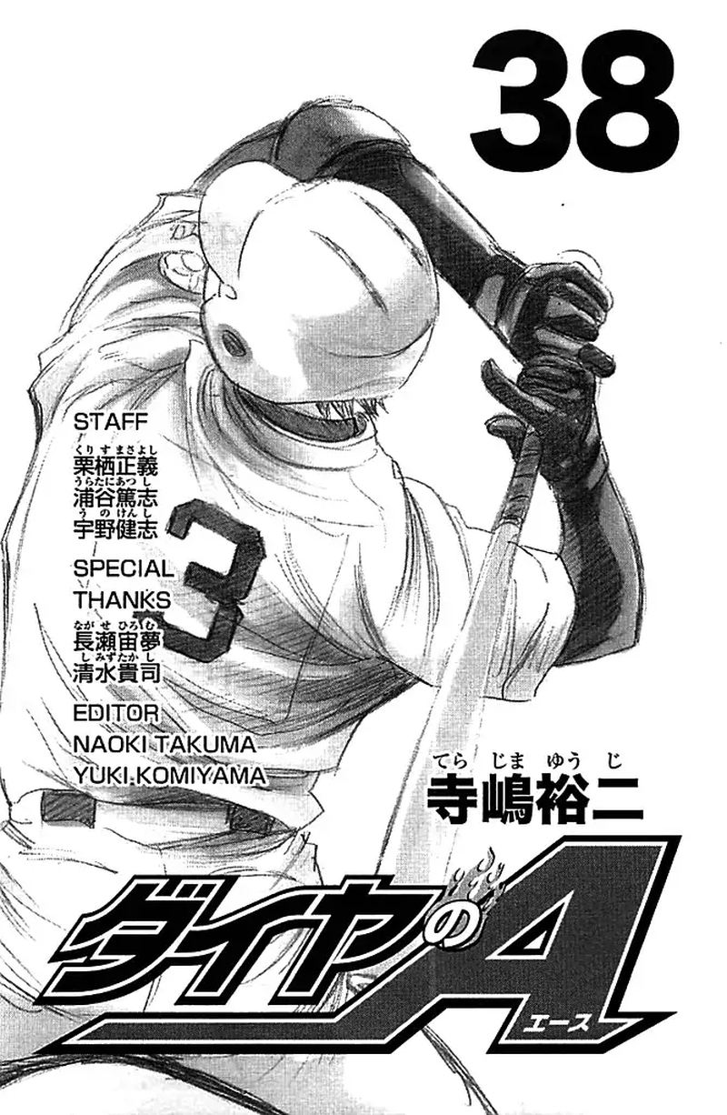 Diamond No Ace Chapter 329 Page 2