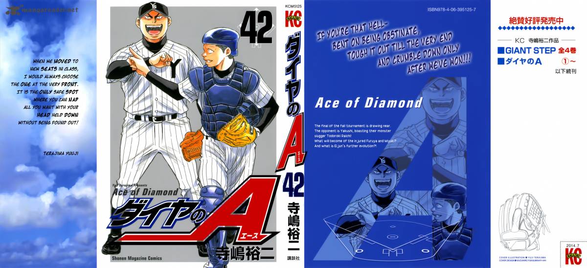 Diamond No Ace Chapter 366 Page 1