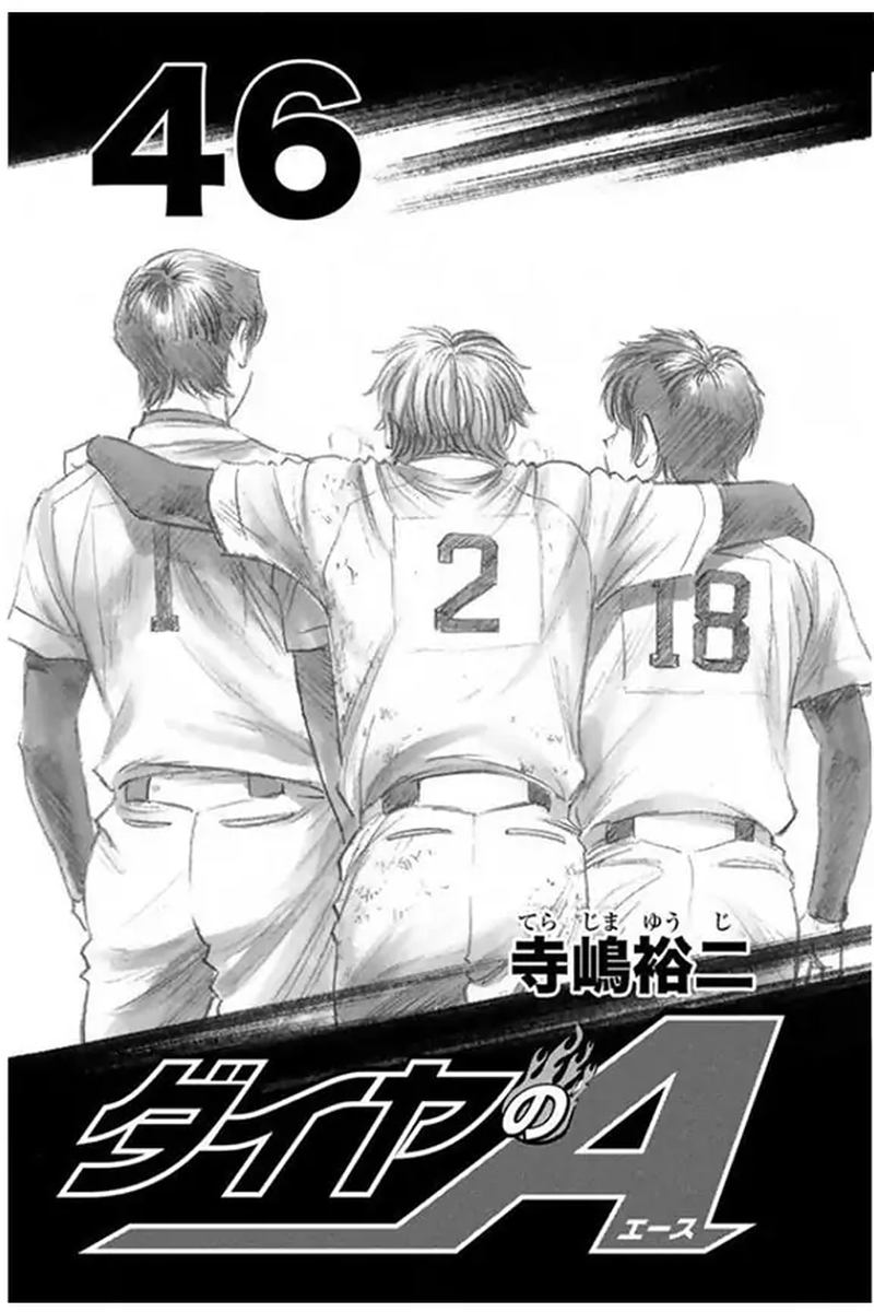 Diamond No Ace Chapter 402 Page 2