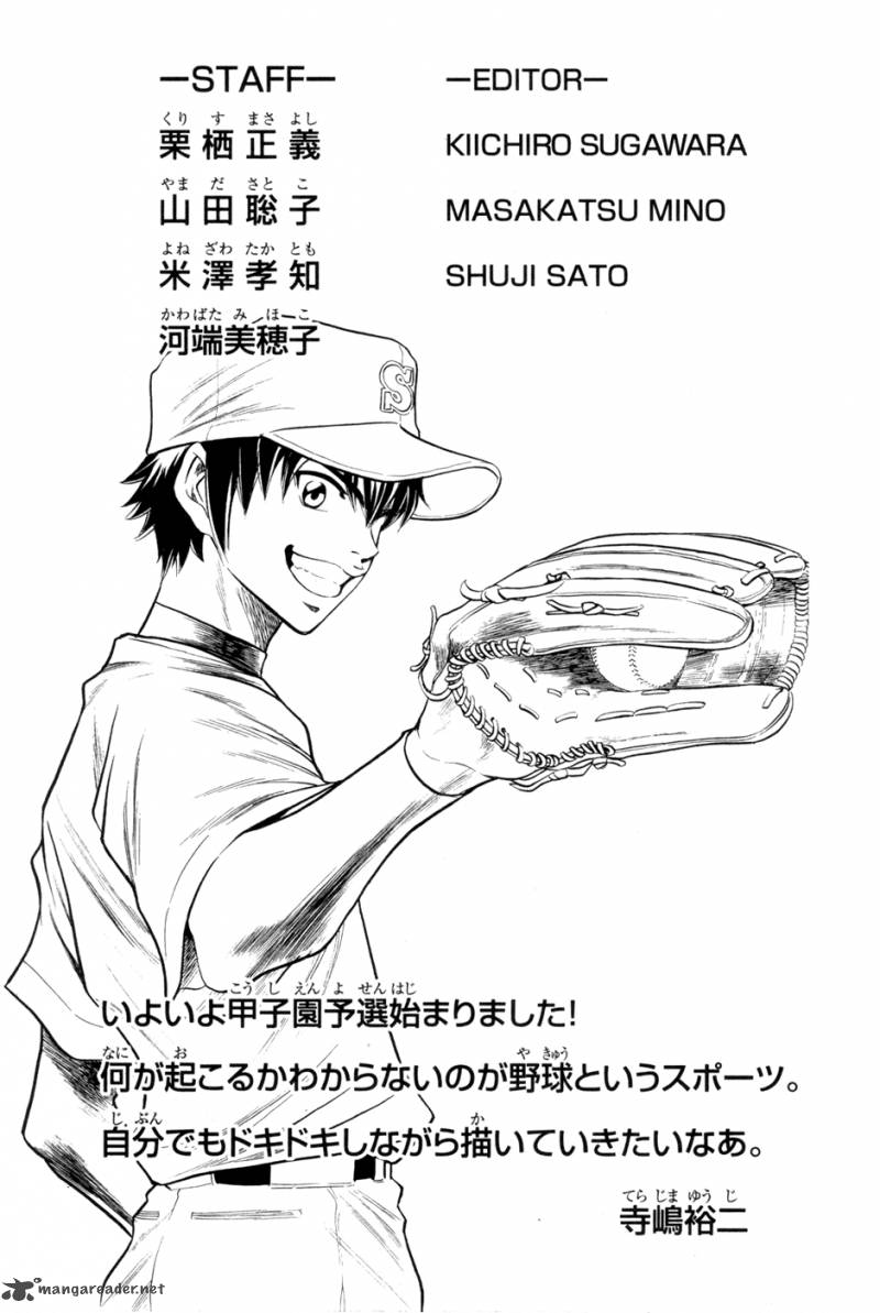 Diamond No Ace Chapter 66 Page 21