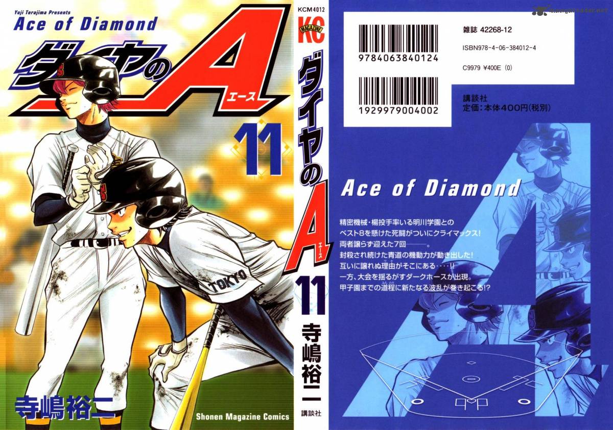 Diamond No Ace Chapter 85 Page 1